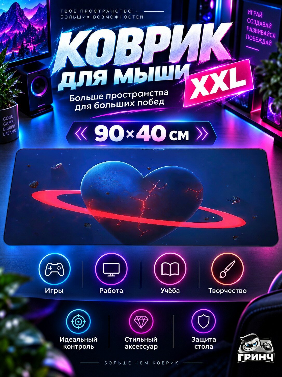 Игровой коврик для мыши жаккард 90х40 см Diana Диана
