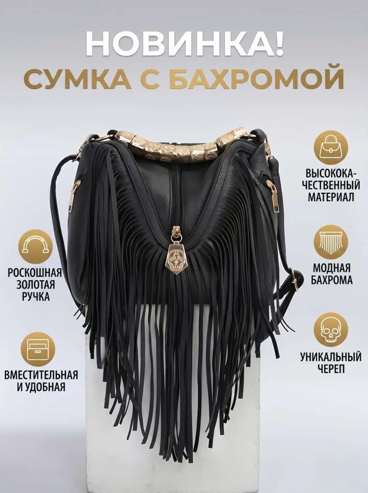 Сумка