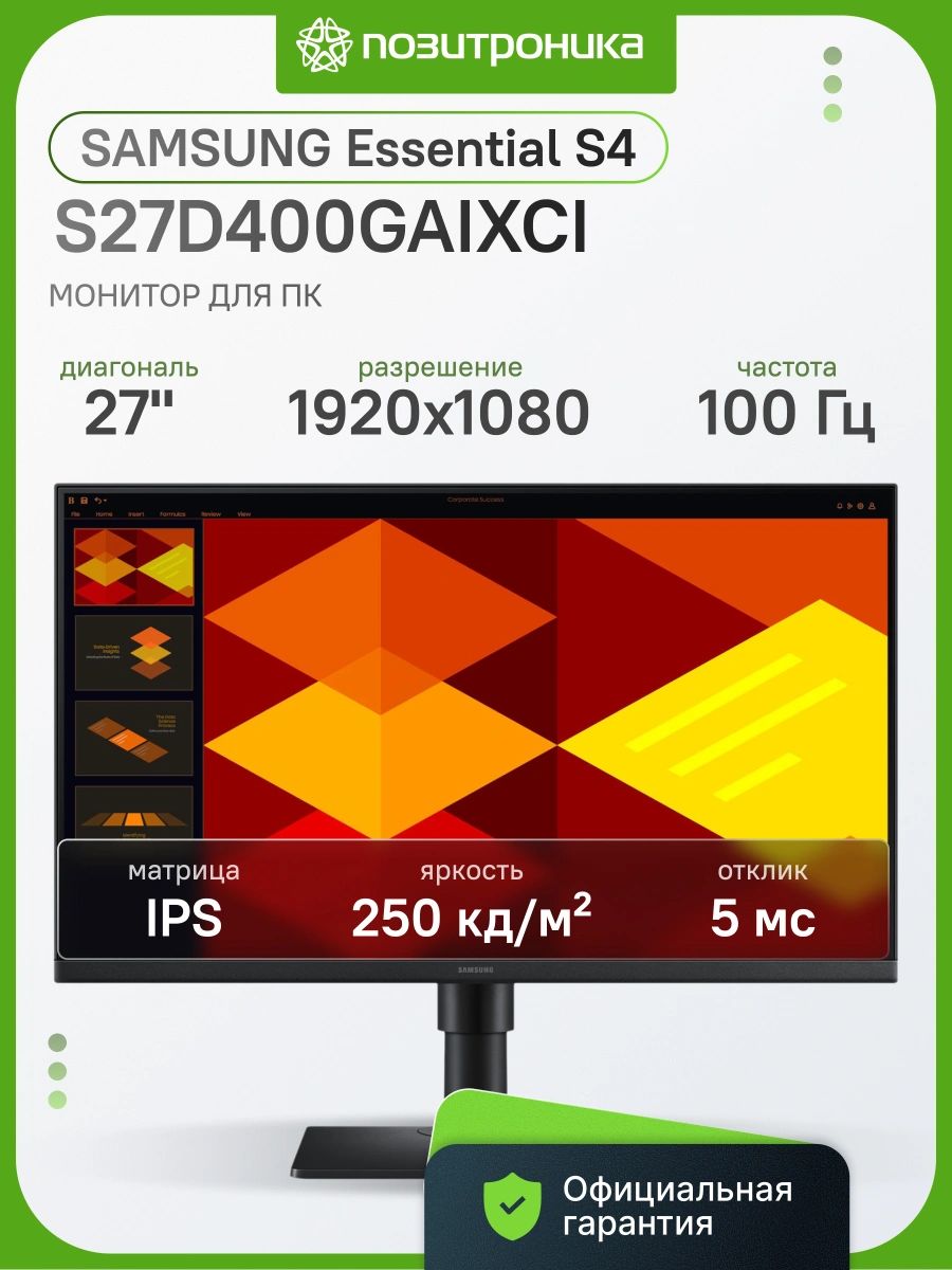 Samsung 27.00" Монитор S27D400GAIXCI (LS27D400GAIXCI), IPS, 1920x1080, 100.00 Гц, черный