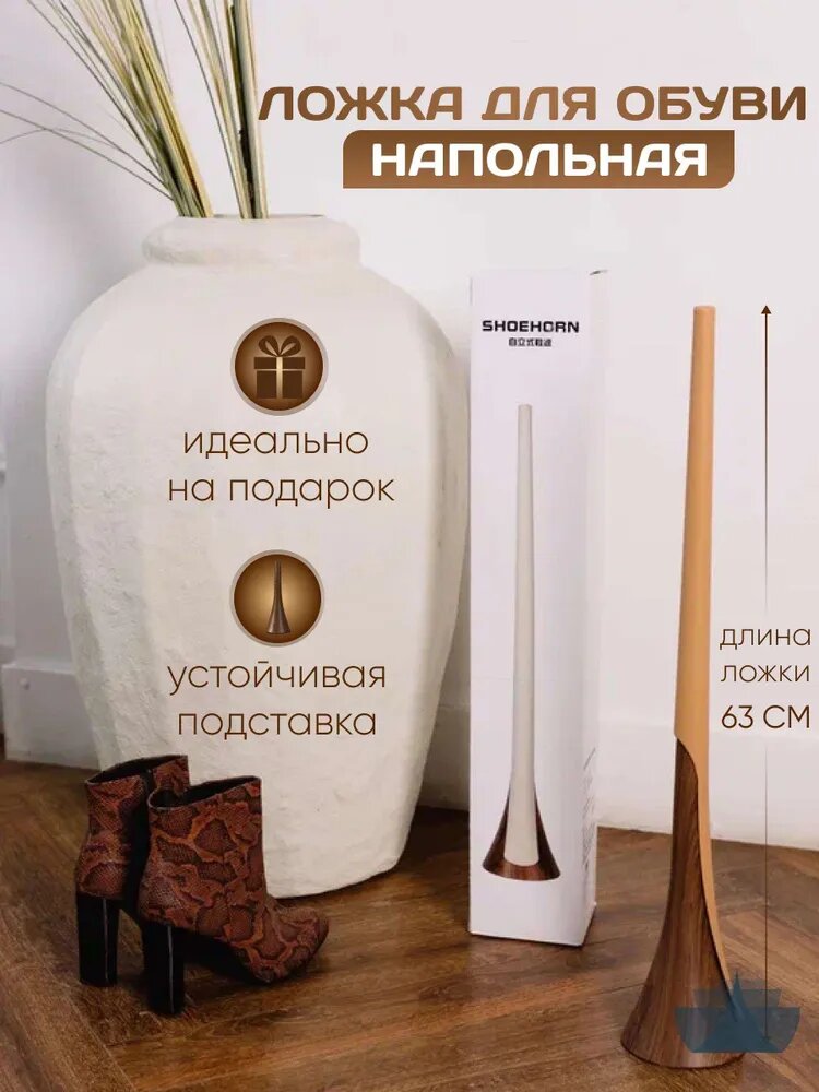 Lux House Ложка/рожок для обуви Пластик, 63 см