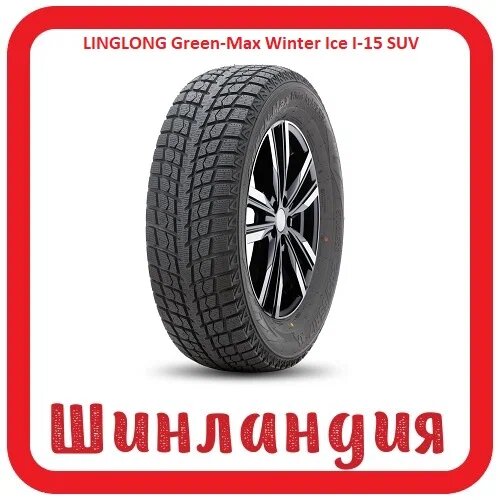 LINGLONG Green-Max Winter Ice I-15 SUV 235/65 R17 108T
