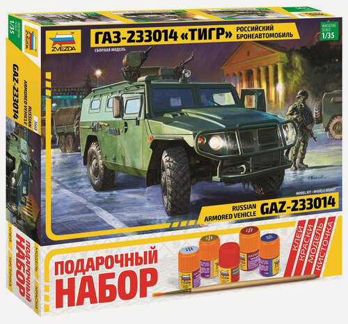 Изображение товара Сборная модель автомобиля ГАЗ-233014 тигр Масштаб 1/35 (16,2 см) Звезда Арт.3668П Подарочный набор