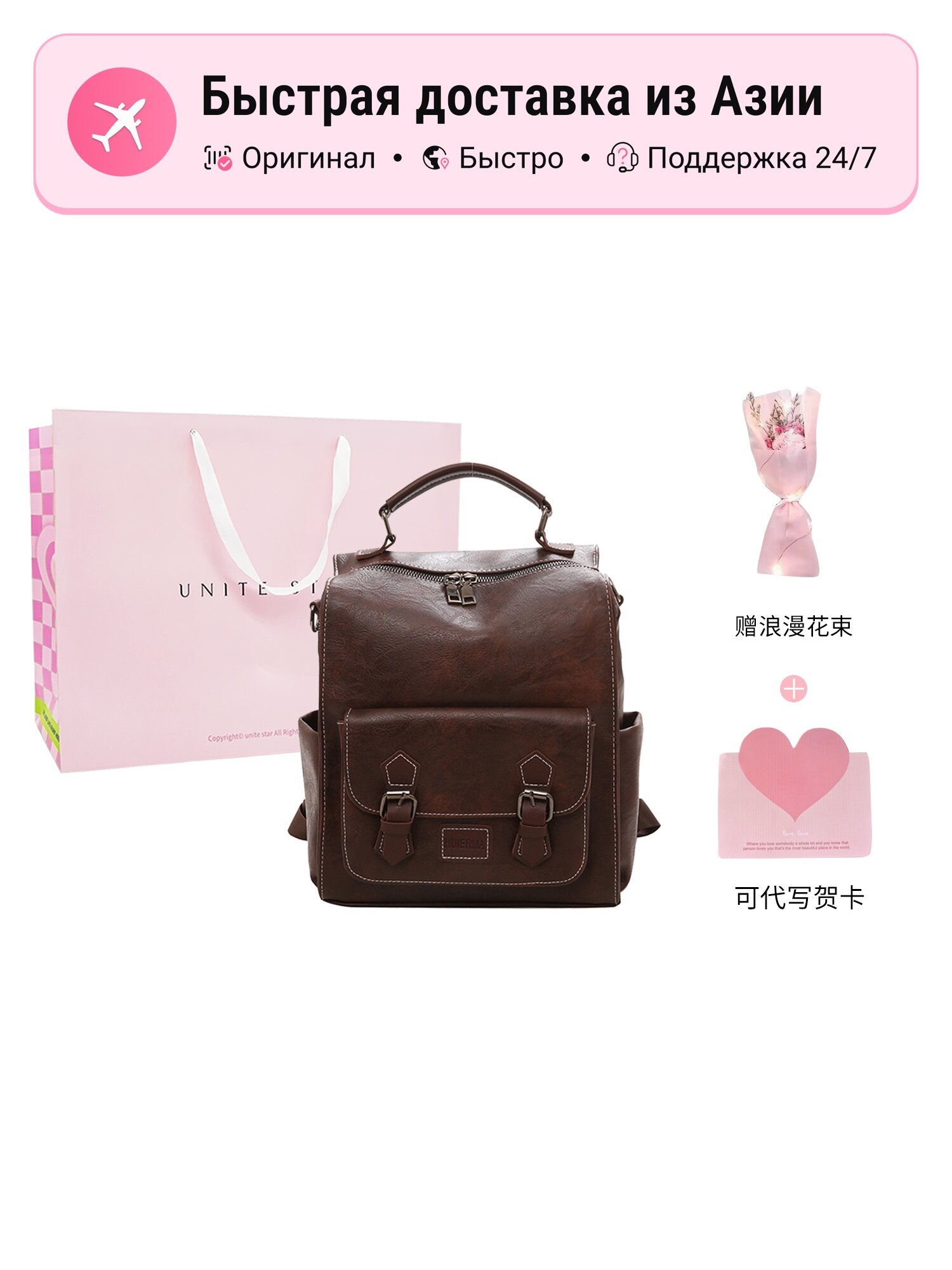 Рюкзак женский UNITE STAR PU 5614978, коричневый/черный/желто-коричневый