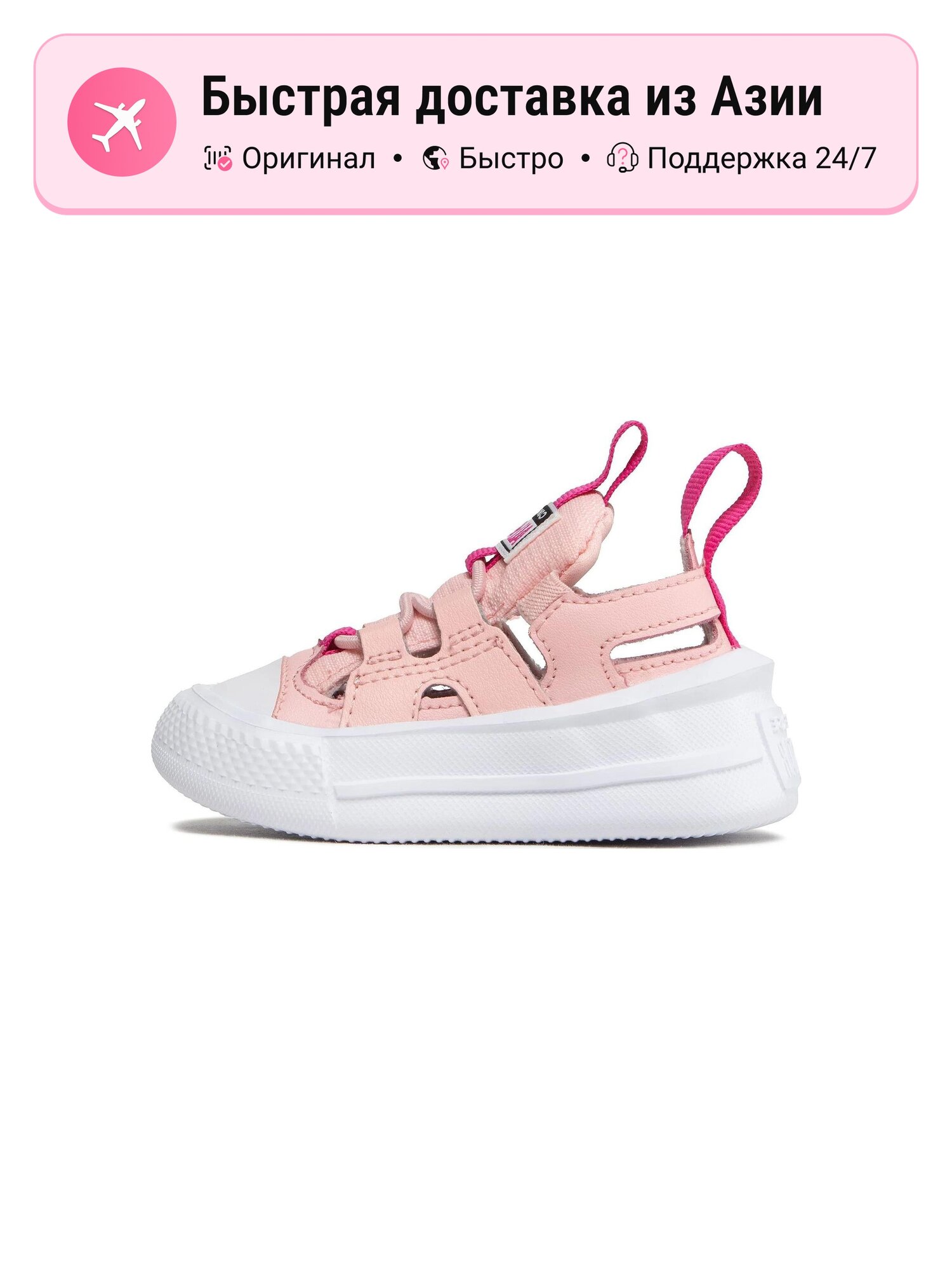 Сандалии Converse Chuck Taylor All Star