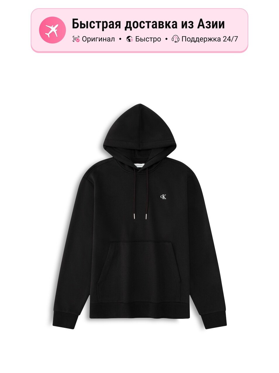 Толстовка CALVIN KLEIN 9401725, 1 шт.