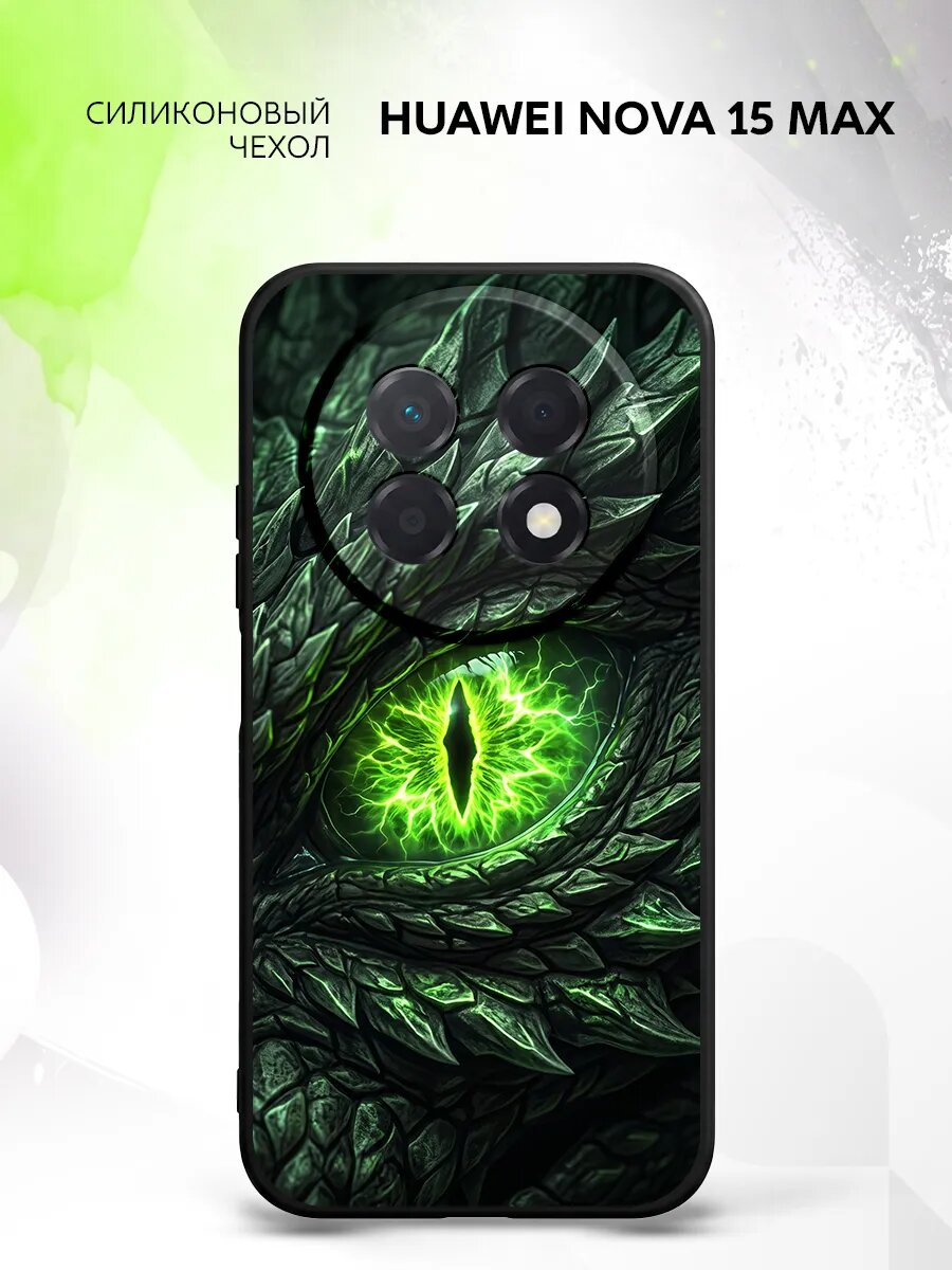 Чехол на Huawei Nova 15 Max, Хуавей Нова 15 Макс защита камеры, накладка с рисунком глаз дракона