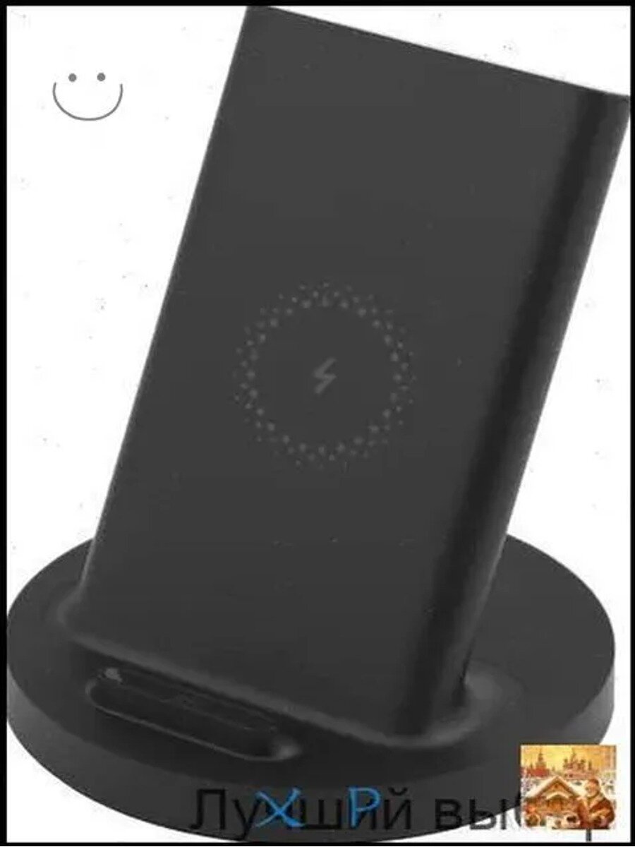 Беспроводное зарядное устройство Mi Wireless Charging Stand 20W, Black (GDS4145GL)