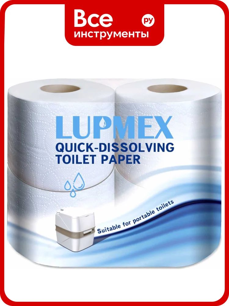 Туалетная бумага для биотуалетов LUPMEX 79089, для биотуалетов LUMPEX быстро растворяется