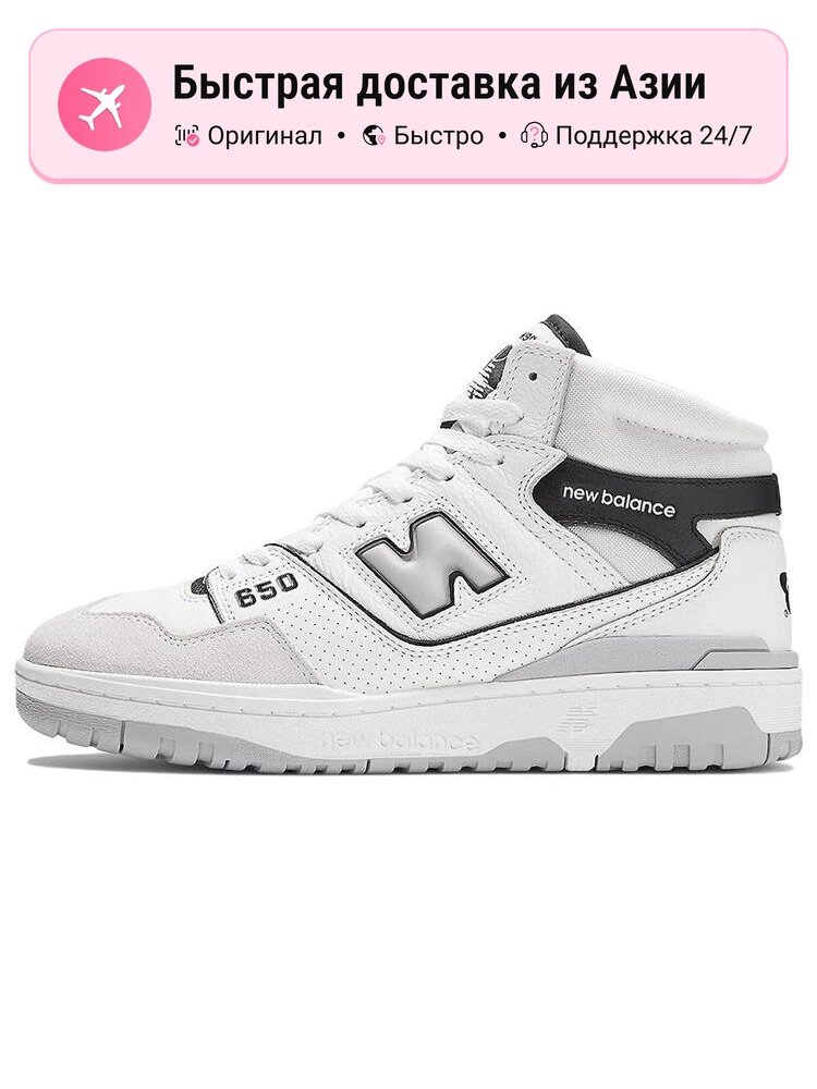 Кроссовки New Balance 650R