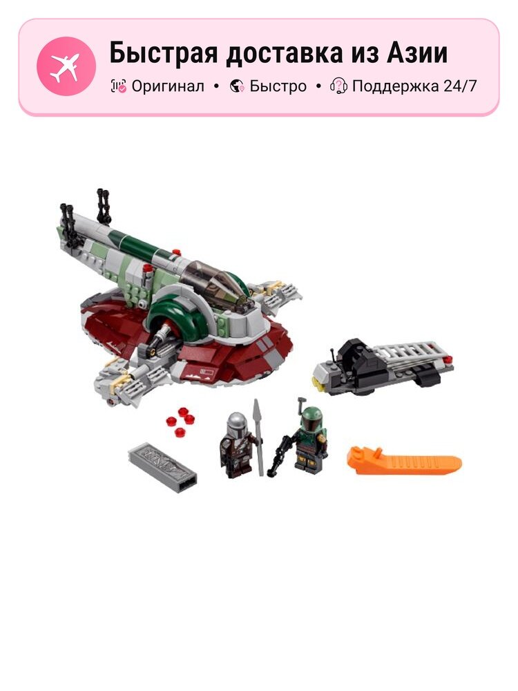 Конструктор унисекс LEGO Star Wars Космический корабль Бобы Фетта 75312, 600 деталей