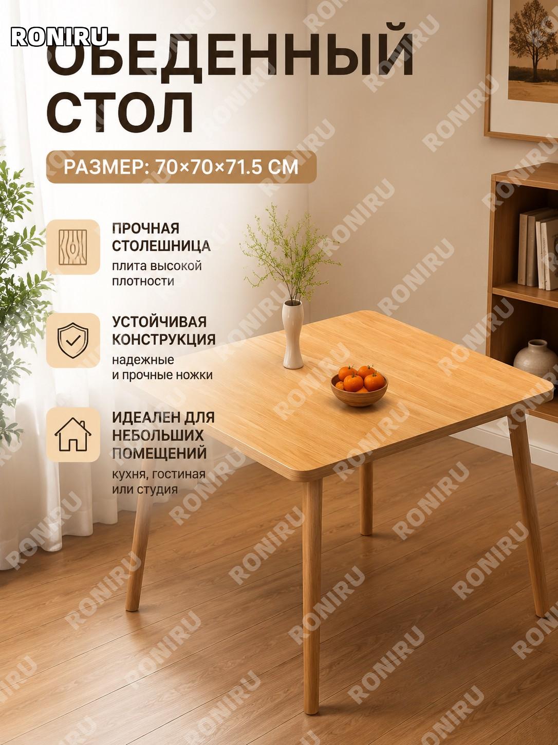 Обеденный стол для дома 70×70×71.5 см, одиночный стол, цвет дуба кантри, МДФ, современный компактный прямоугольный
