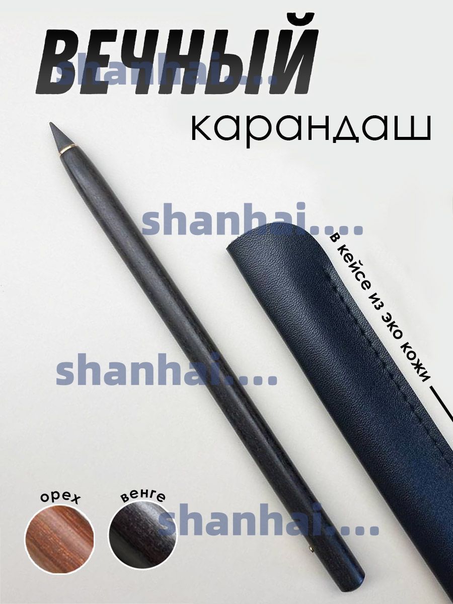 Карандаш, твердость: HB (Твердо-мягкий), толщина: 0.5 мм