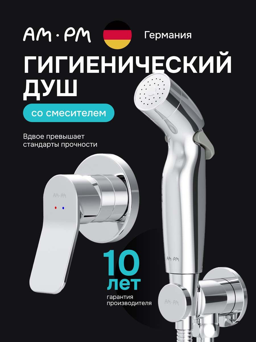 Гигиенический душ со смесителем AM.PM Brava для биде, для унитаза, латунь, хром