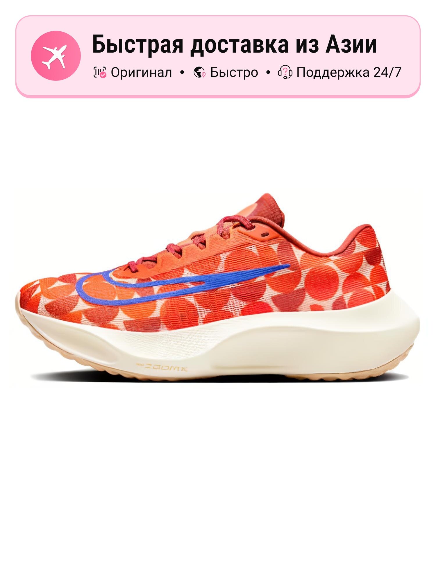 Кроссовки NIKE Zoom Fly 5