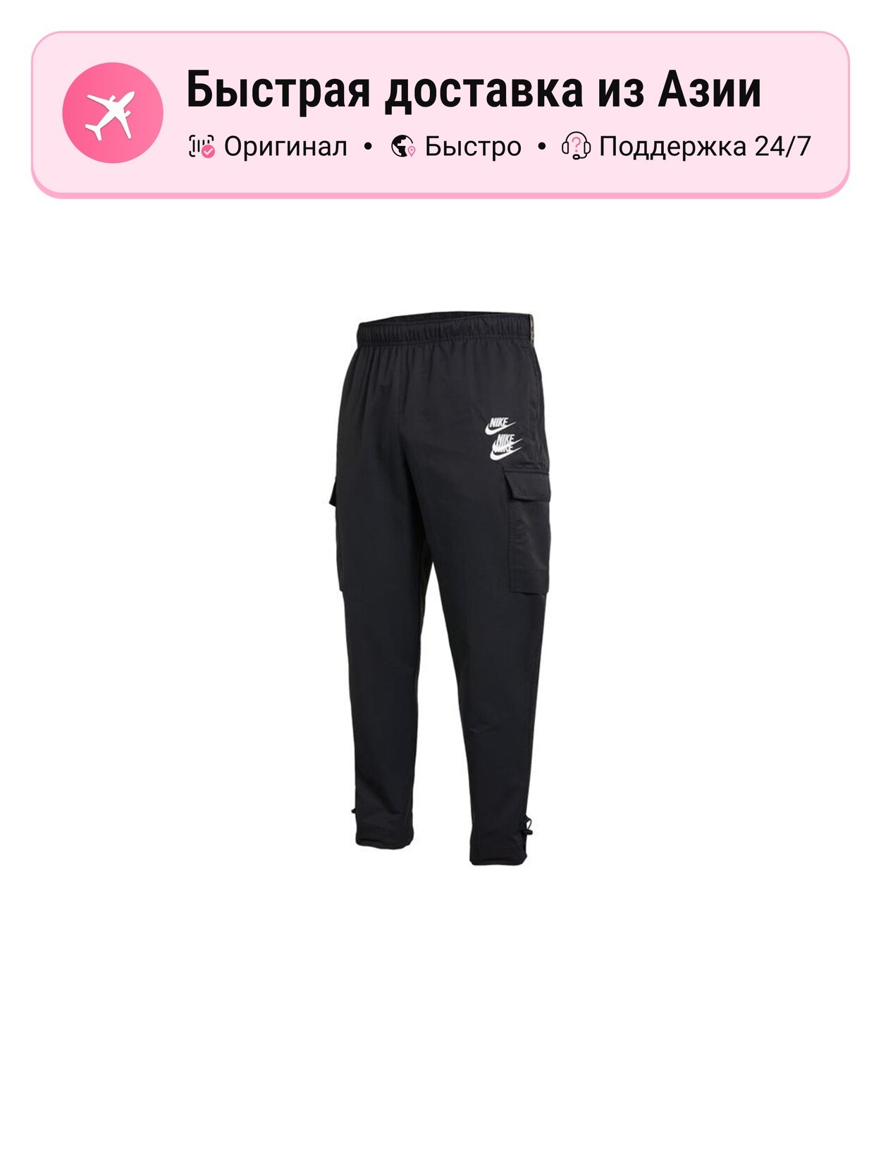 Брюки спортивные NIKE 5024170