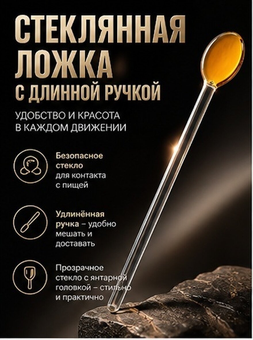 5 Шт Длинные Ложки Для Кофе Из Стекла Для Десерта И Перемешивания 14 20X2 00X0 80Cm