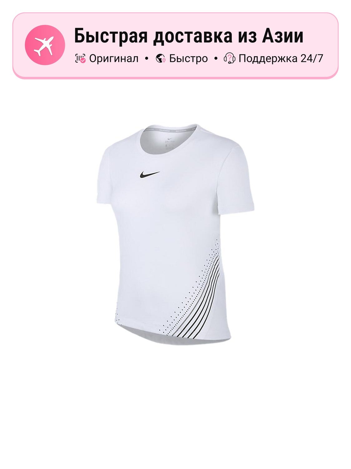 Футболка NIKE Set in Sleeve