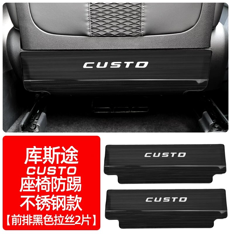 Защита спинки передних сидений Kia Custo с логотипом CUSTO, нержавеющая сталь черного цвета, комплект из 2 шт.