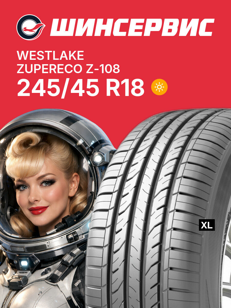 Летняя шина Westlake ZuperEco Z-108 245/45 R18 100 W, летняя автомобильная резина