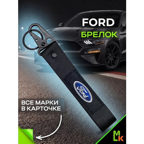 Брелок MkAuto, черный
