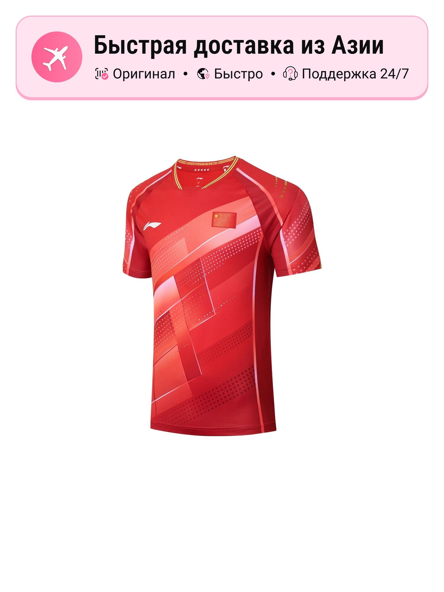 Футболка LI-NING Li Ning Table Tennis Collection