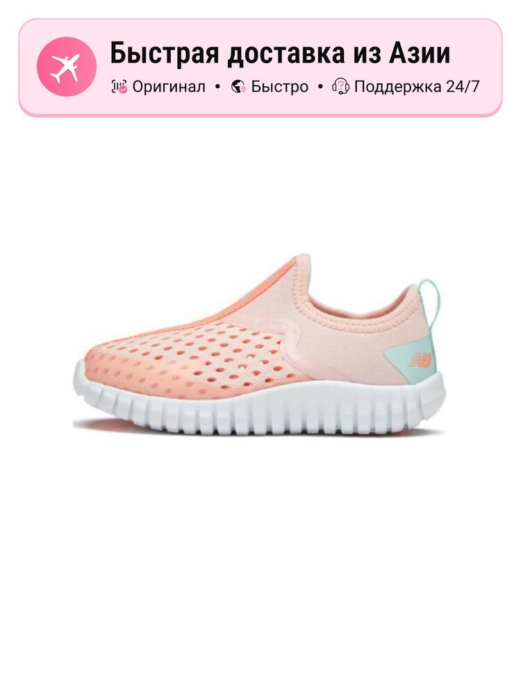 Кроссовки New Balance Advantage Base 2.0