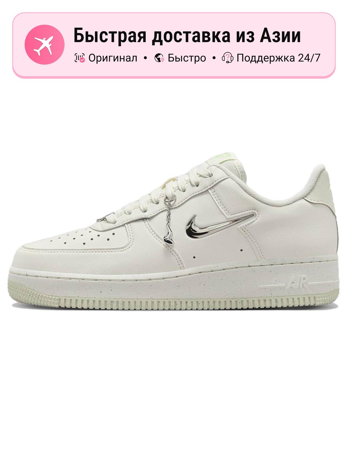 Кроссовки NIKE Air Force 1 '07 SE Next Nature