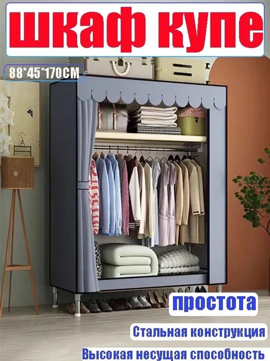 Корпус шкафа, металлический, 88х45х170 см, серый, хромированное покрытие
