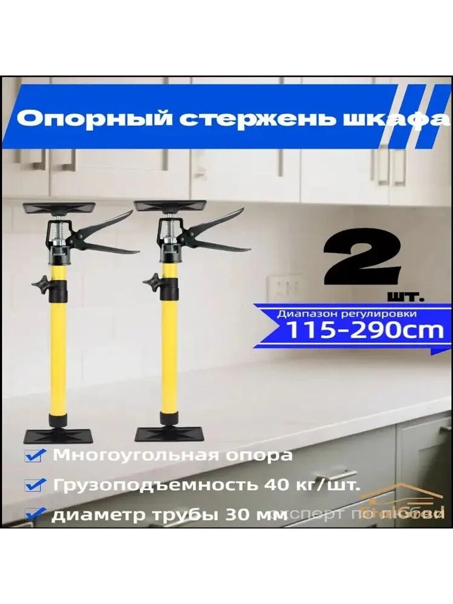 Распорка телескопическая, телескопическая стойка 115-290 см, 2 шт. каждая выдерживает 40 кг Желтая квадратная вершина