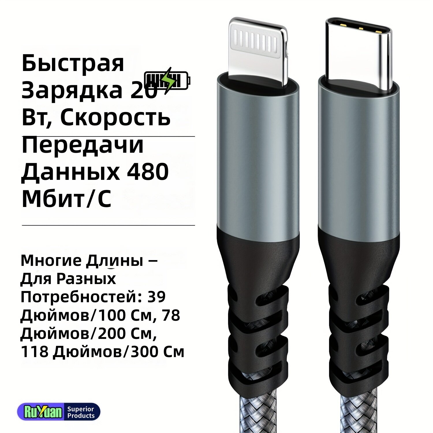Кабель для быстрой зарядки и передачи данных USB-C на Lightning, 20 Вт, серый, длина 1 м