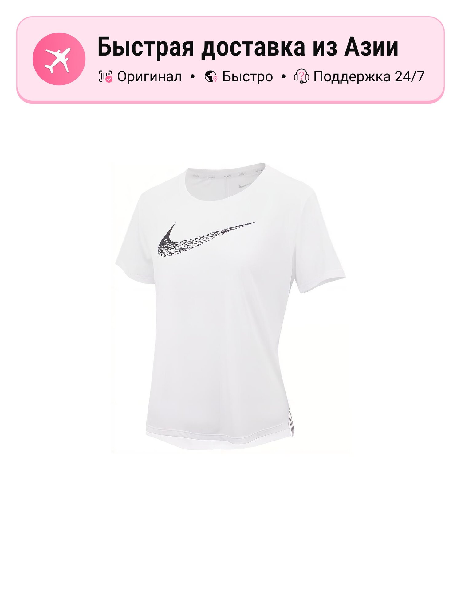 Футболка NIKE Swoosh Run