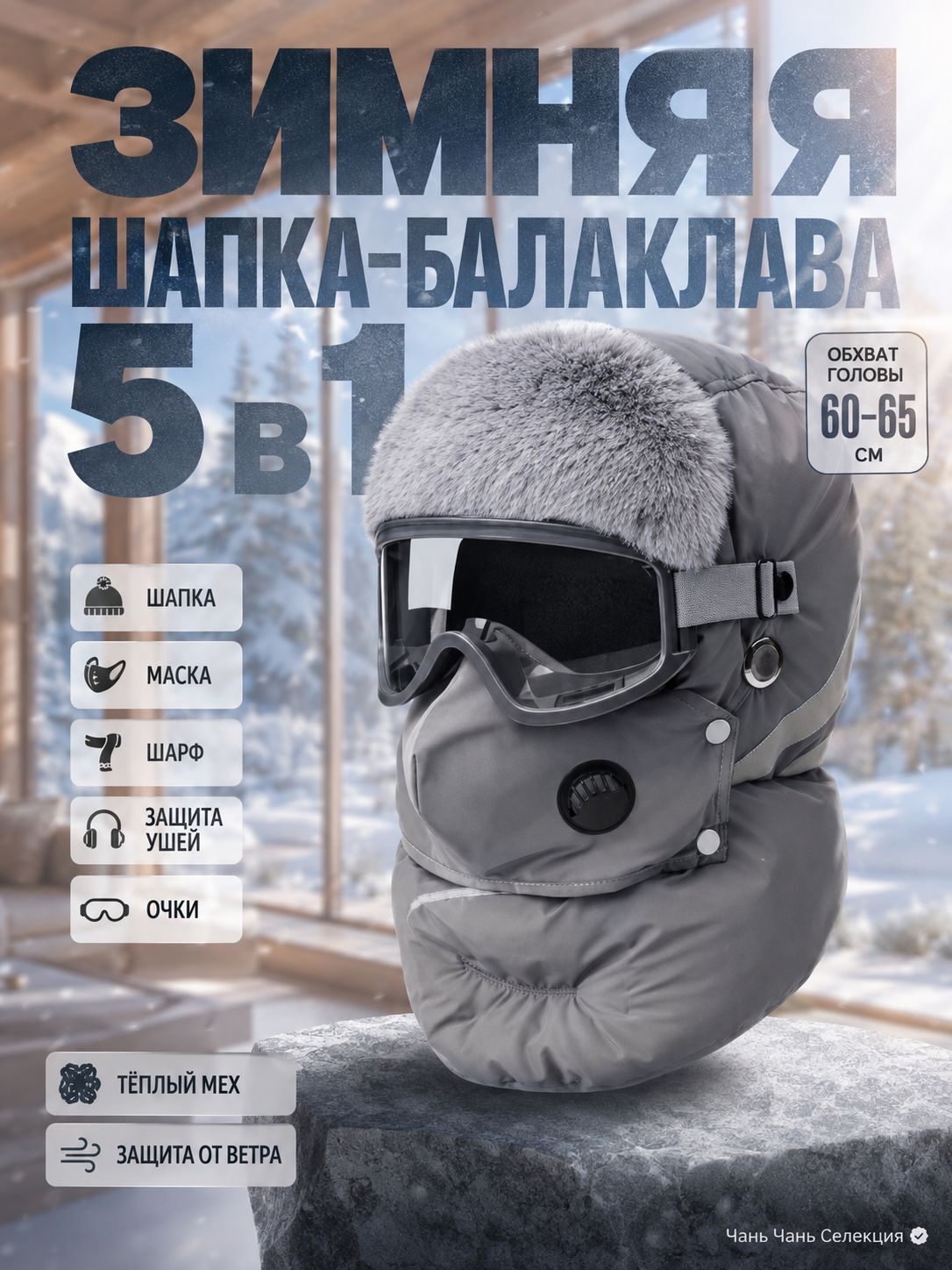 Защита шеи, размер: Универсальный, цвет: светло-серый, Артикул: 5686785225