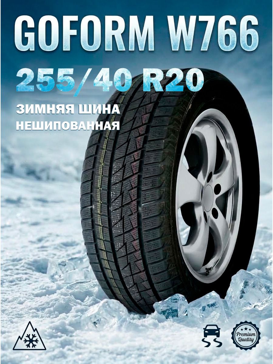 Зимние автошины GOFORM W766, 255/40 R20, нешипованные, индекс скорости V