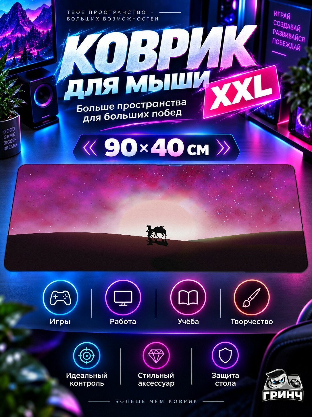 Игровой коврик для мыши жаккард 90х40 см Reindeer Silhouette Олень Силуэт