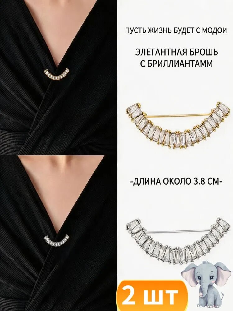 Брошь