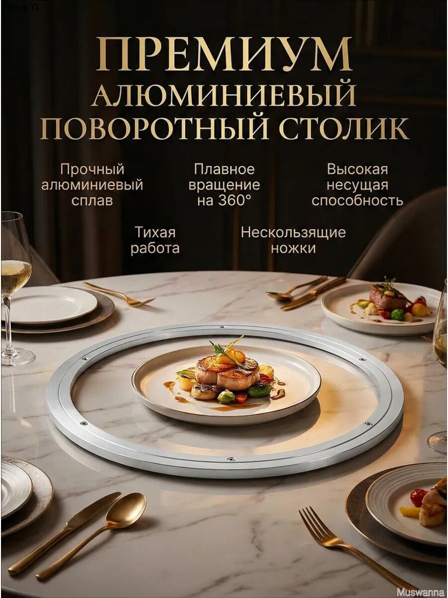 Поднос вращающийся, 39 см х 40 см, 1 шт, Количество в упаковке, шт 1