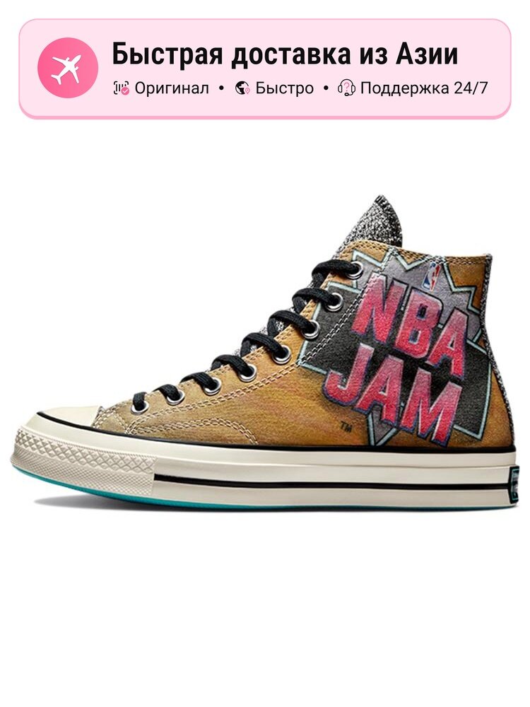 Кроссовки Converse Chuck Taylor All Star 70 Hi NBA Jam