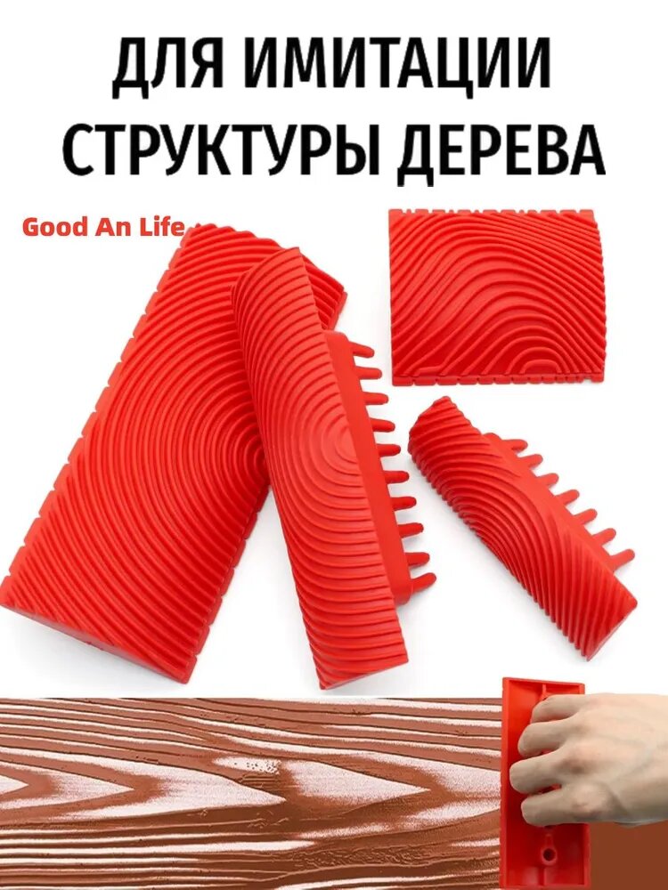 4 шт из зубчатого резинового шпателя , инструментов для создания текстур, аппликаторов краски, архитектурного шпателя