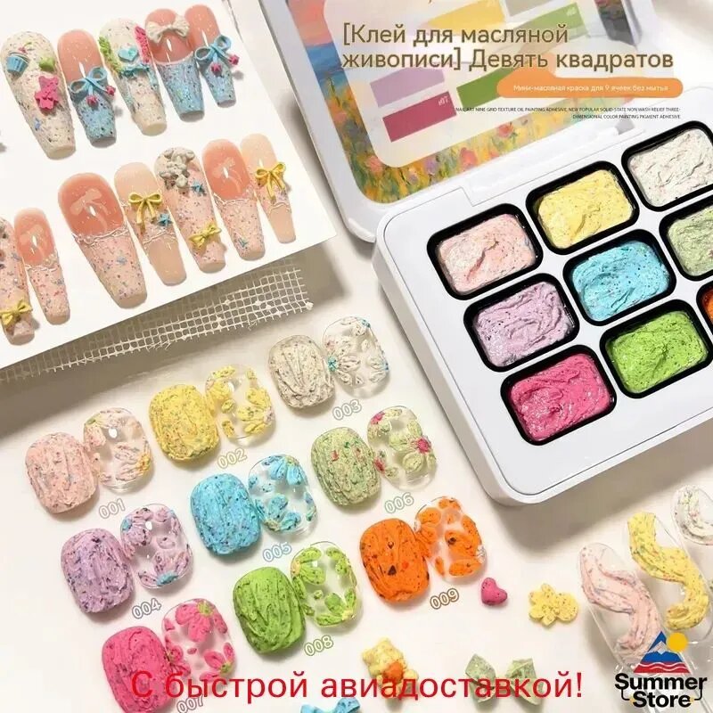 2026 год: Новая девятиквадратная сетка, текстура текстуры Sunset Oil Paint Adhesive Series Nail Polish Nail Artist