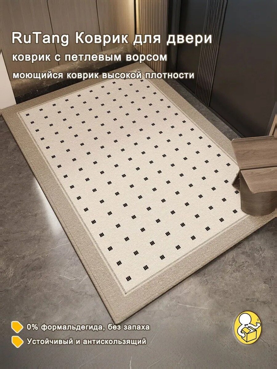 Коврик придверный 90x120 см, микрокоттон и полиэфирный шелк, резиновая основа