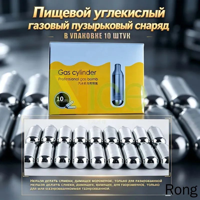 Ниппель для сифона газирования 10 шт серебристый