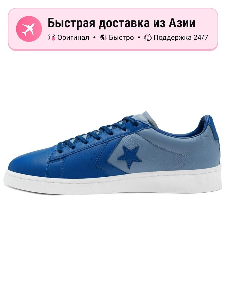 Кроссовки Converse Pro Leather Low