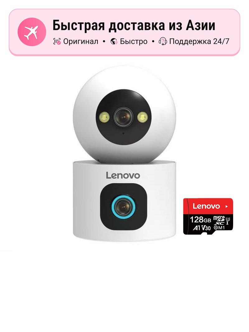 Домашняя камера видеонаблюдения Lenovo Dual Eye Smart Camera XW1, 6 Мп, без слепых зон, wifi version
