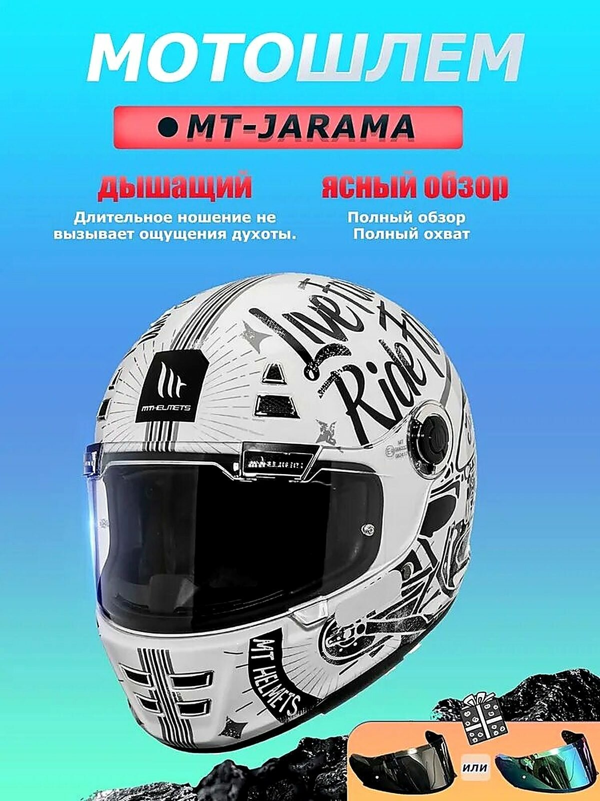 MT HELMETS Мотошлем, цвет: белый, черный, размер: S, SM, 35x30x28 см