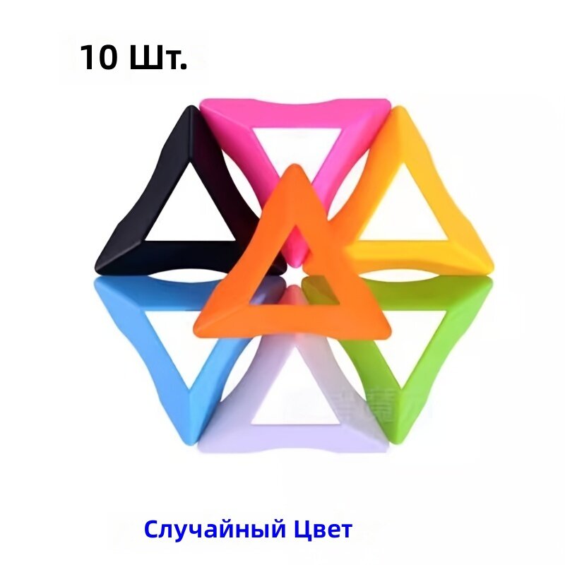Подставка для кубика Рубика и головоломок, 10 шт. в наборе, случайный цвет