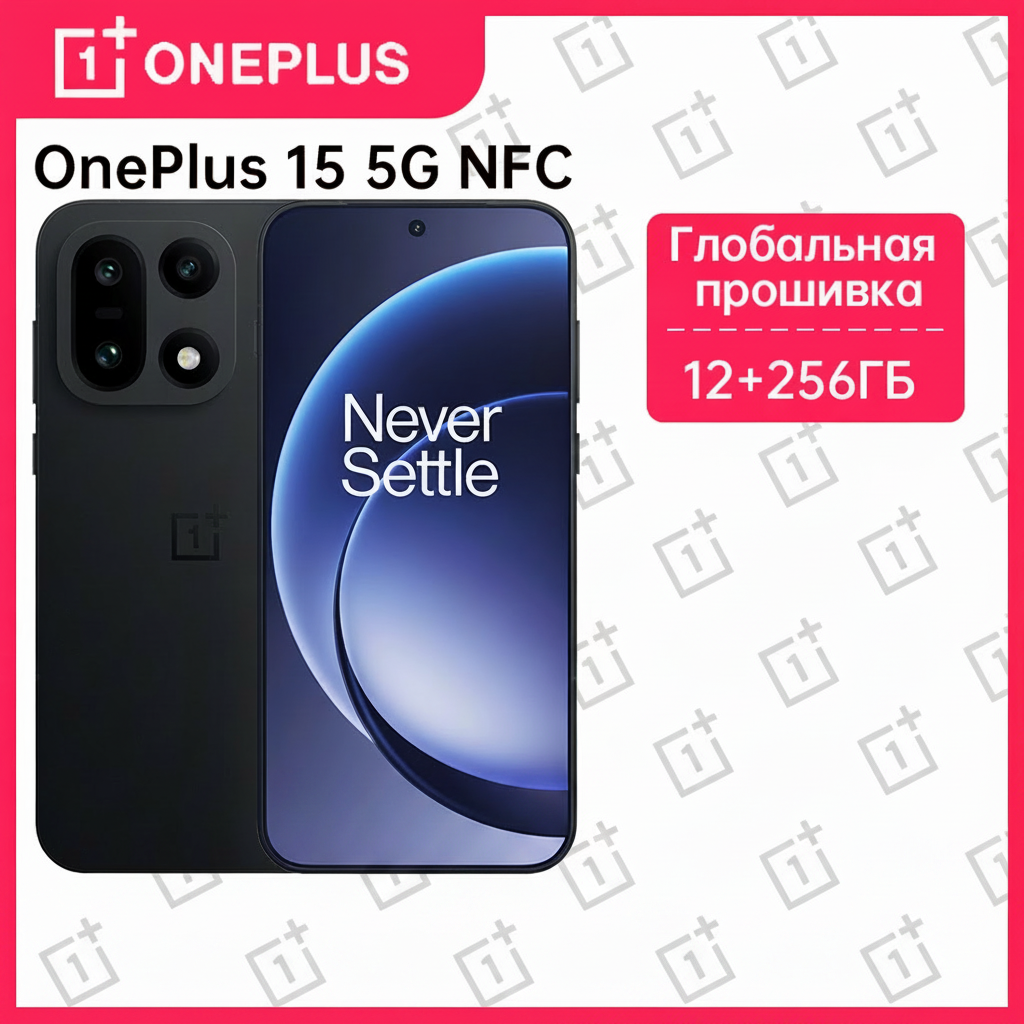 Смартфон OnePlus 15, 12/256ГБ, global