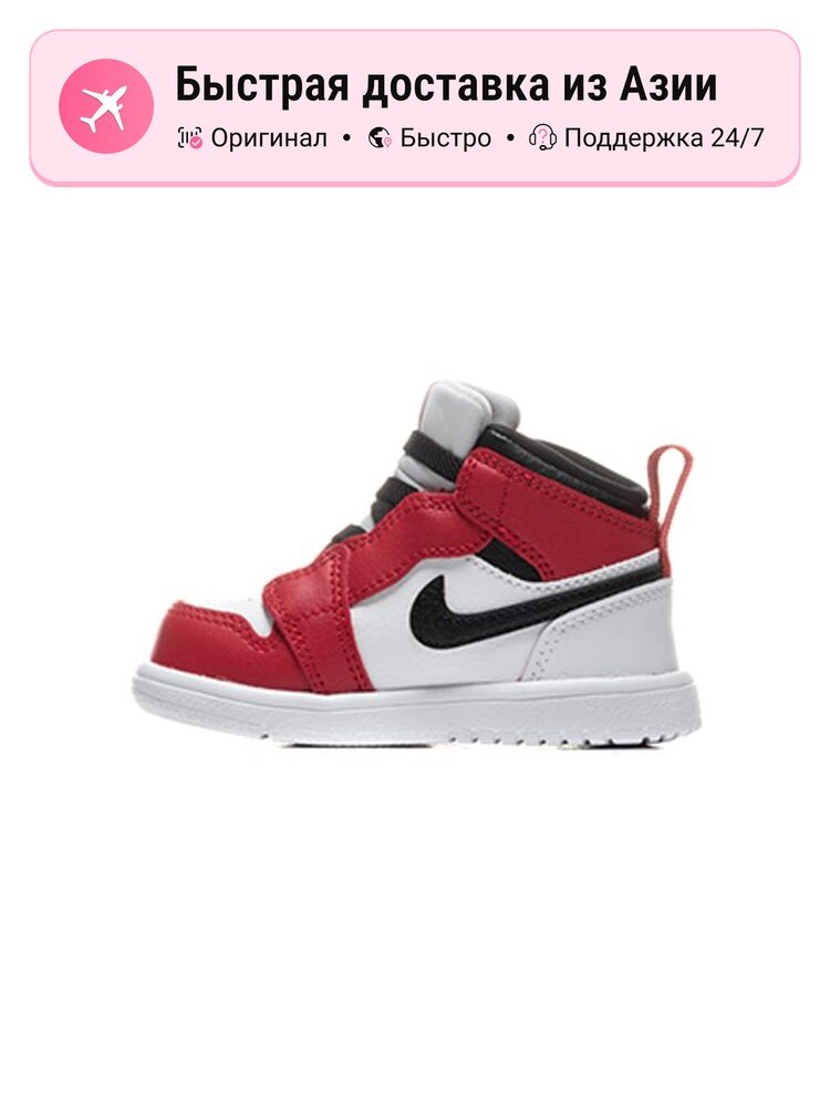 Кроссовки Jordan Air Jordan 1 Mid