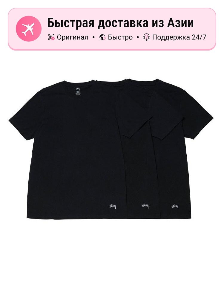 Футболка Stussy Stussy, комплект