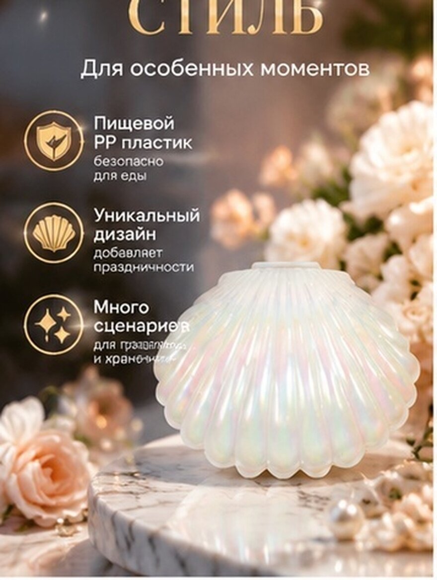 20 Штук Белые Коробки В Форме Ракушки Для Конфет И Украшений 9 10X7 70X4 50Cm