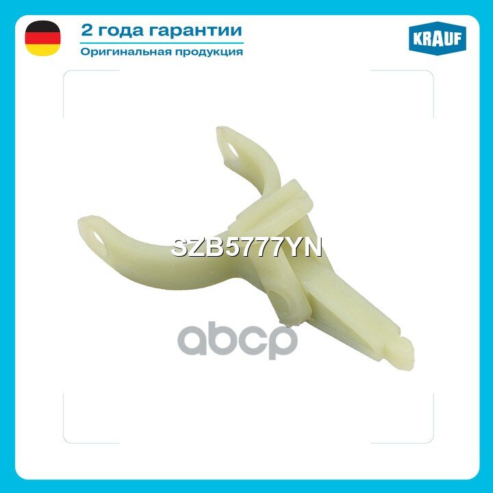 Вилка стартера Krauf арт. SZB5777YN